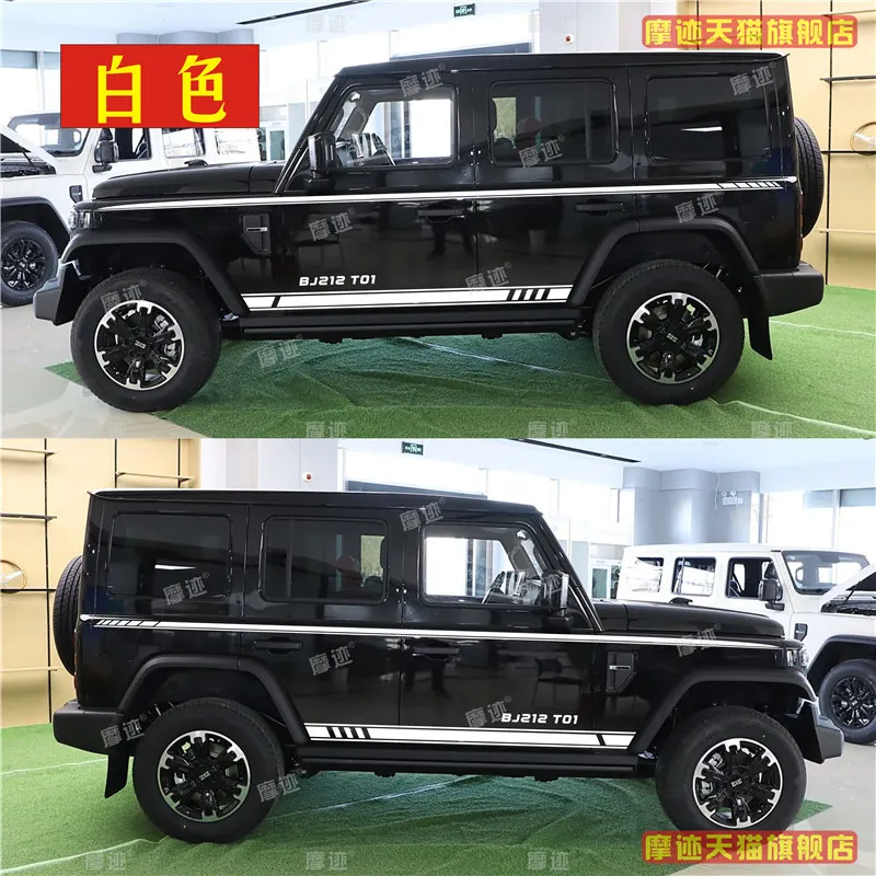 OIMG High-end For BAIC BJ212 T01 Side Skirt Car Sticker Decal Body Line Decal Exterior Styling Accessories Custom Fit Replacemen