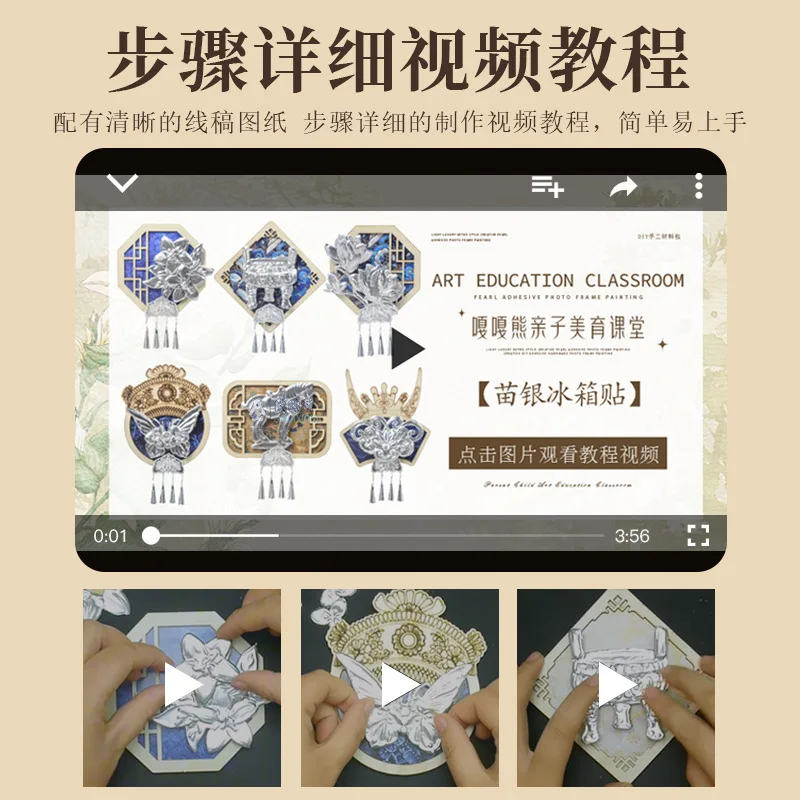 DIY Foil Refrigerator Magnet Materials. Butterfly Window Grille Magnolia Flower Fan-shaped Wooden Magnetic Refrigerator Magnet