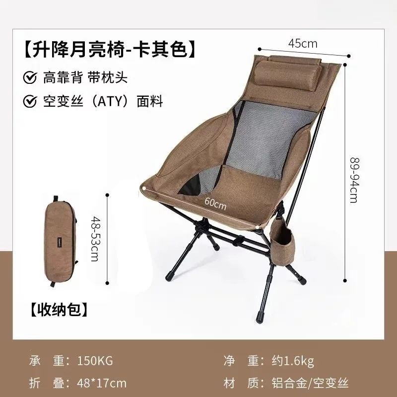 Outdoor folding chair aluminum alloy high backrest moon chair portable ultra-light camping picnic chair