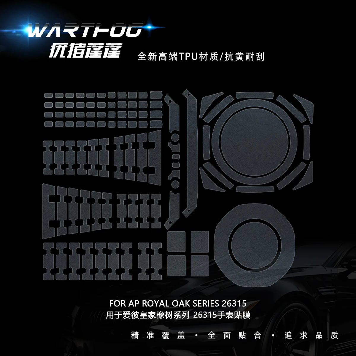 For AP26315 Watch film Dial plate 38mm Outer ring Watch chain Watch buckle film Back cover back membrane
