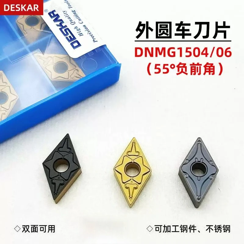 (10 pieces) CNC cylindrical blade (suitable for Daiska) DNMG150404-TM 150608-MA steel stainless steel alloy blade