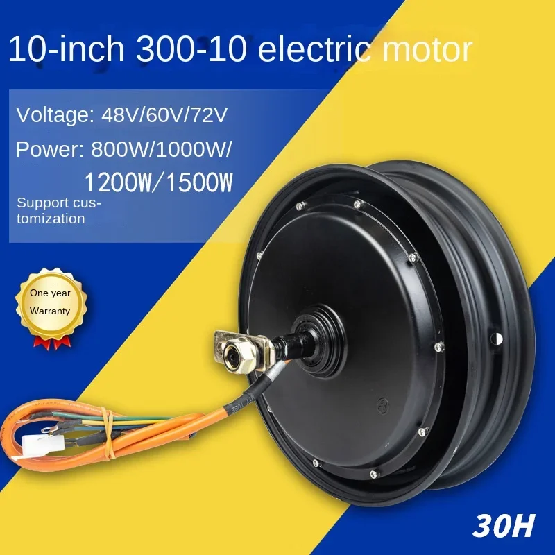 10 inch 300-10 electric motorcycle motor, Kupao electric vehicle motor