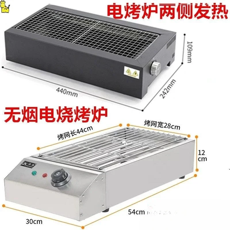 Electric barbecue grill commercial kebab gluten indoor household electric carbon barbecue grill kebab oyster grilled fish stove