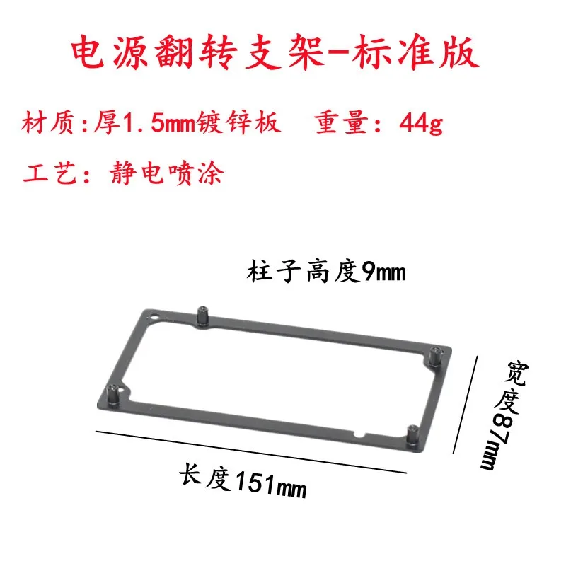 ATX power flip rotation 180 degree bracket D30D40 power flip bracket power fan change direction bracket