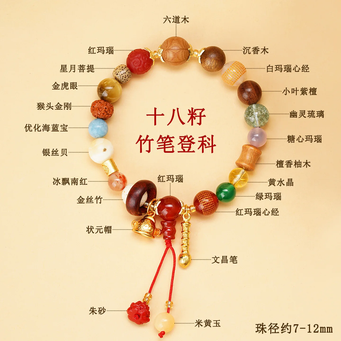 

Natural 18-seed Bamboo Pen Dengke Bracelet To Be No. 1 Wenchang High School Candidates Landing Wenchuang Beaded Bracelet Jewelry