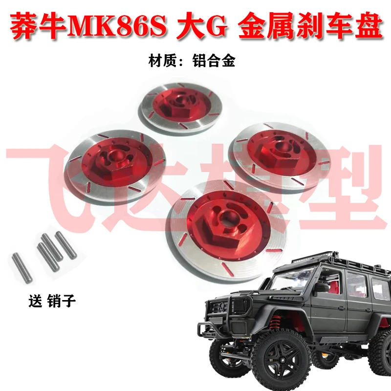 MN86S MN128 horsemen of babs upgrade modified metal brake plate of metal adapter decoration