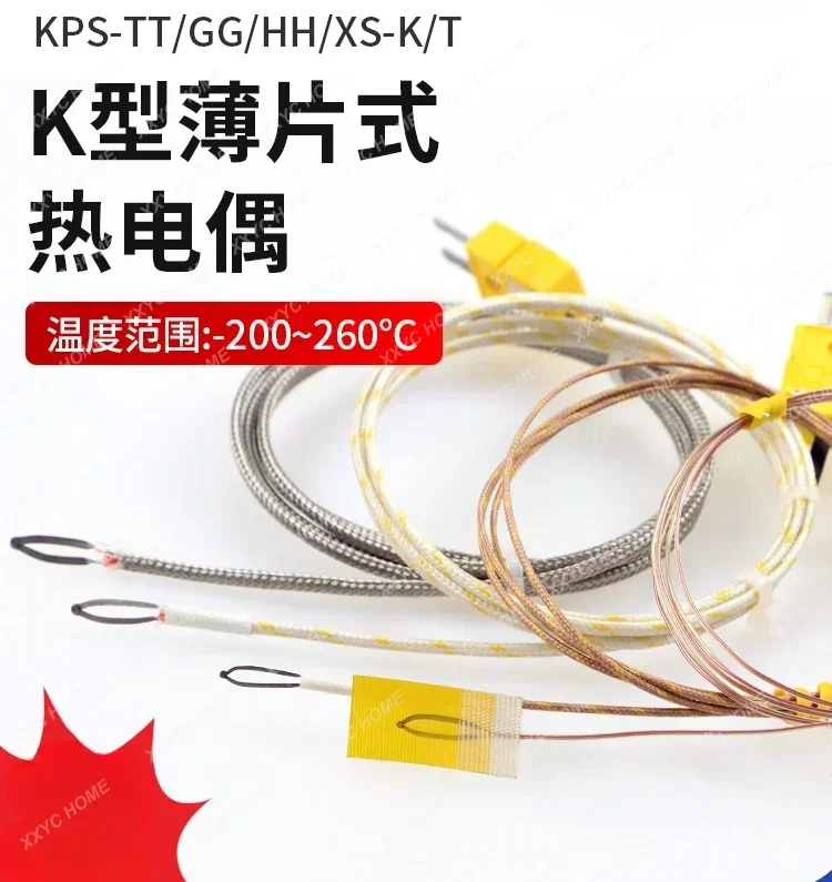 Thermocouple K/T type adhesive sensor surface temperature measurement probe thin film temperature measurement wire plug