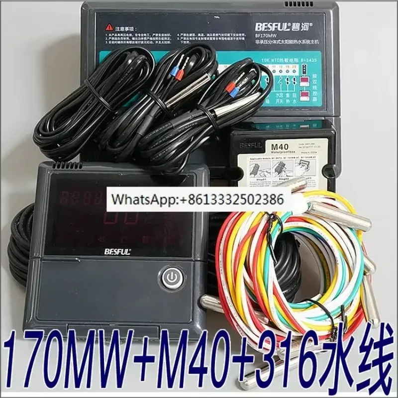 

Электрическая коробка, резервуар для горячей воды, возврат горячей воды, солнечный нагрев, регулятор температуры и уровня BF-170MW