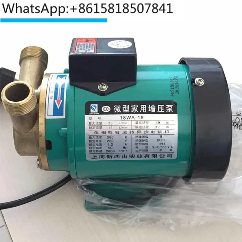 18WZ-18/18WG-18 fully automatic household booster pump water heater micro pressurization