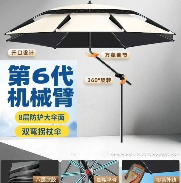 2026 New Fishing Umbrella with Mechanical Arm Adjustment Camping Umbrella  Large Beach Umbrella Outdoor Sunshade Protector, Sun