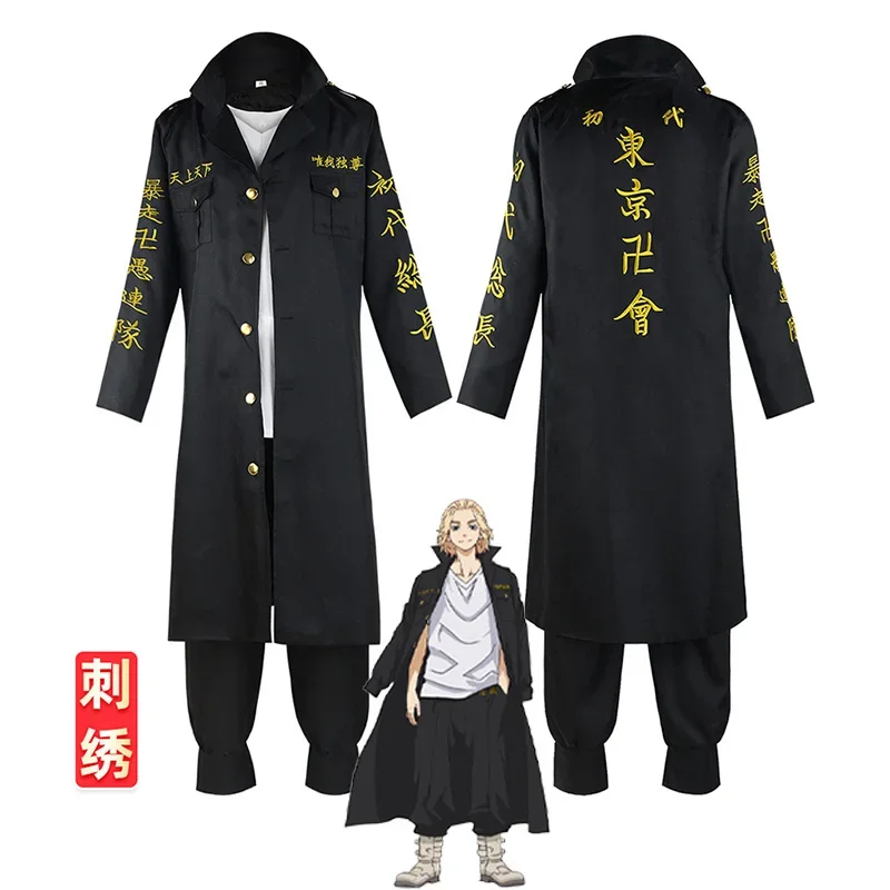 Tokyo Revengers Chris Sano cosplay costume Keisuke Baji chifuken ryuguji Tokyo Manji gang uniform black anime cloak costume