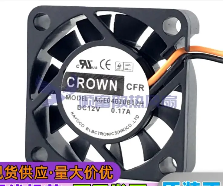 CROWN AGE04010B12H DC 12V 0.17A 40x40x10mm 2-Wire Server Cooling Fan