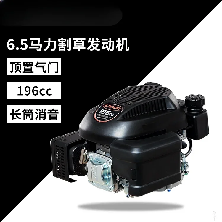 

LONCIN gasoline engine, marine engine, external rotary engine 1P70FA [6.5 hp] 196cc
