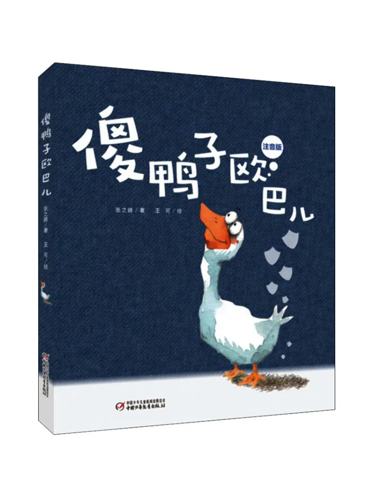 

Book-Winshare Silly Duck Oppa Фонетическая версия