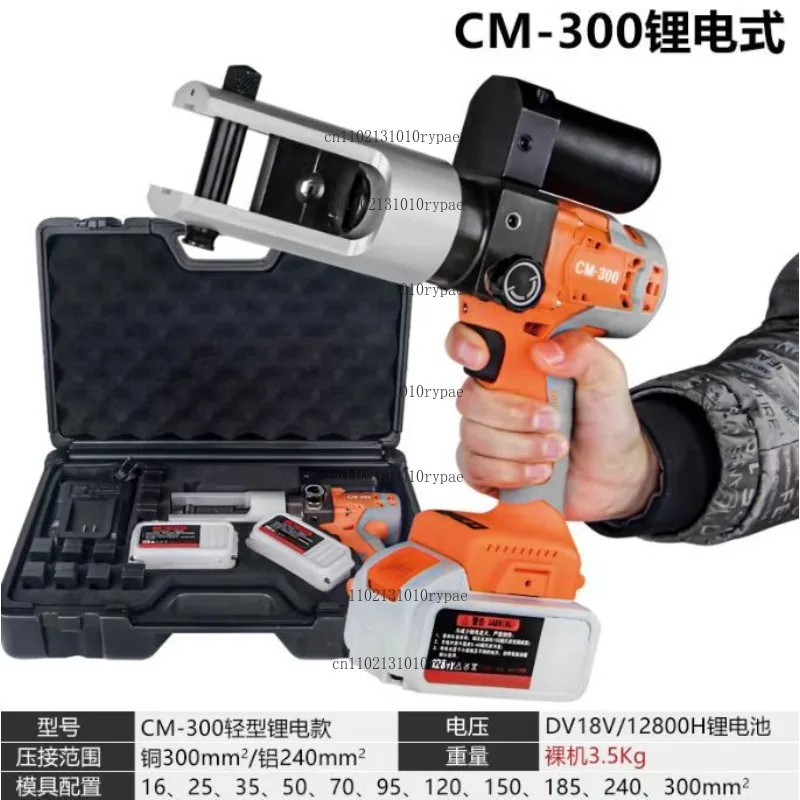 Rechargeable Portable Electric Hydraulic Crimping Tool EZ-400/300 for Electricians, Suitable for Copper and Aluminum Cables