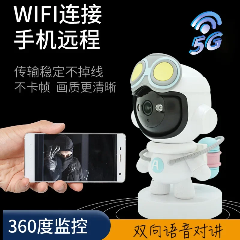 5G dual band wireless wifi battery high definition night vision baby monitoring mobile phone remote camera