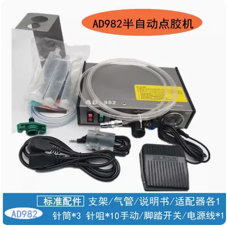 

AD982 semi-automatic, digital display automatic glue machine 983A glue dispensing precision