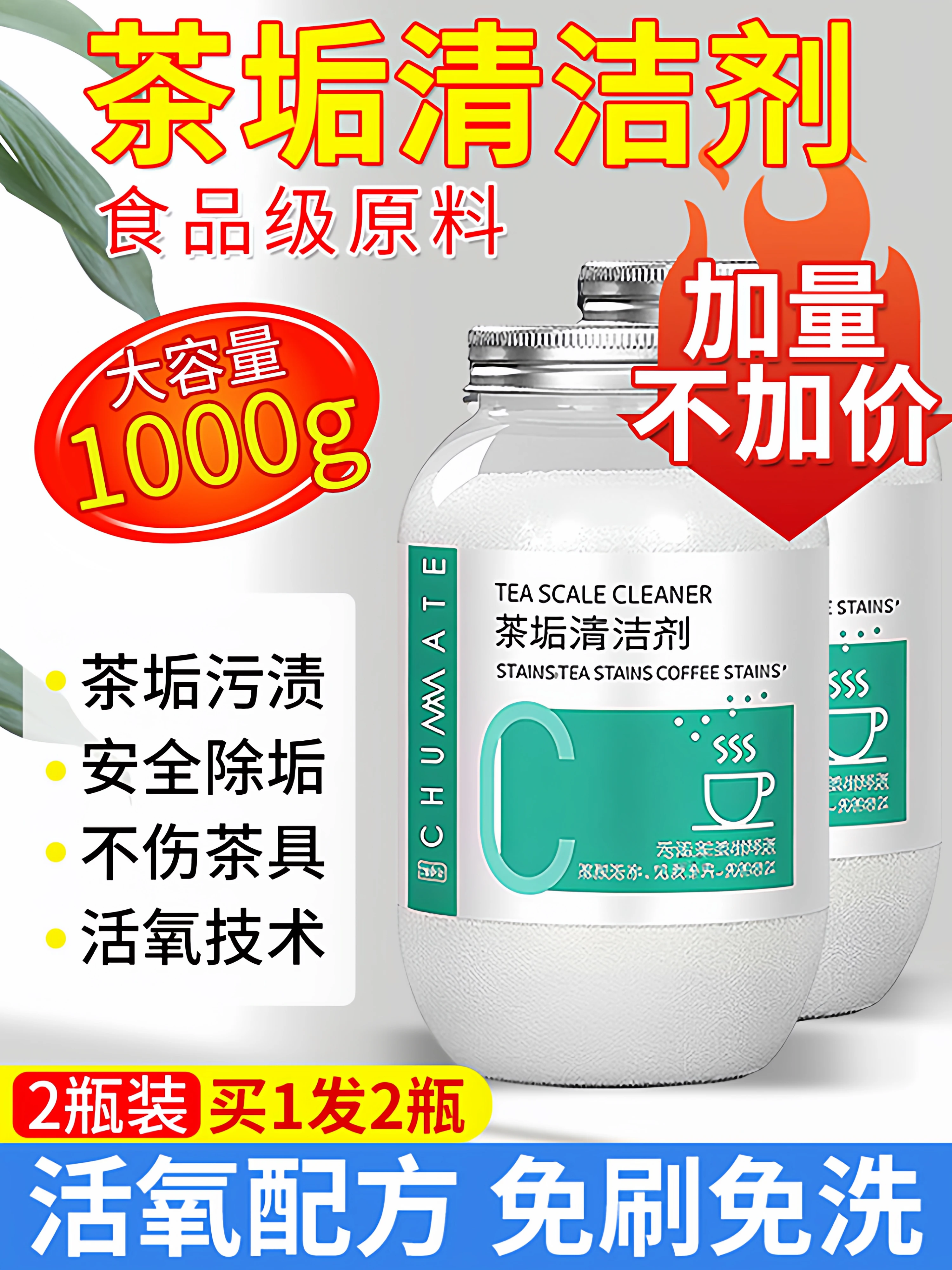 

Tea Stain Remover Food-Grade Tea Stain Cleaner Miracle Solution for Cups, Teacups, and Tea Sets Limescale Remover with Active Ox