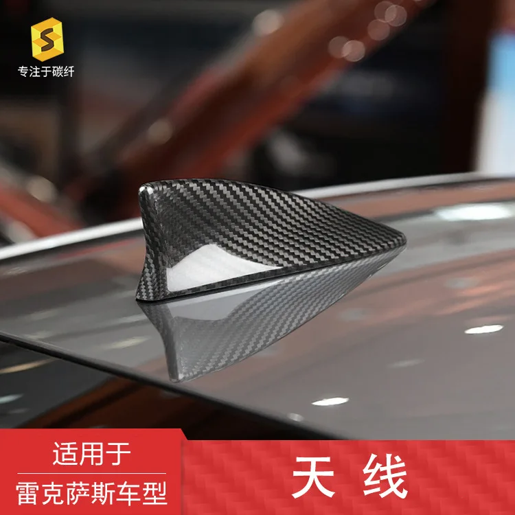 

Carbon fiber decorative box for shark fin antennas on the exterior of Lexus IS LS and other car models