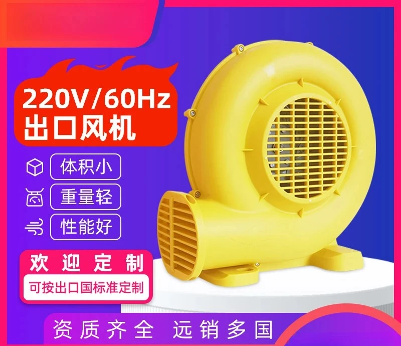 Children's trampoline bounce house inflatable blower, low noise foreign trade air mold fan