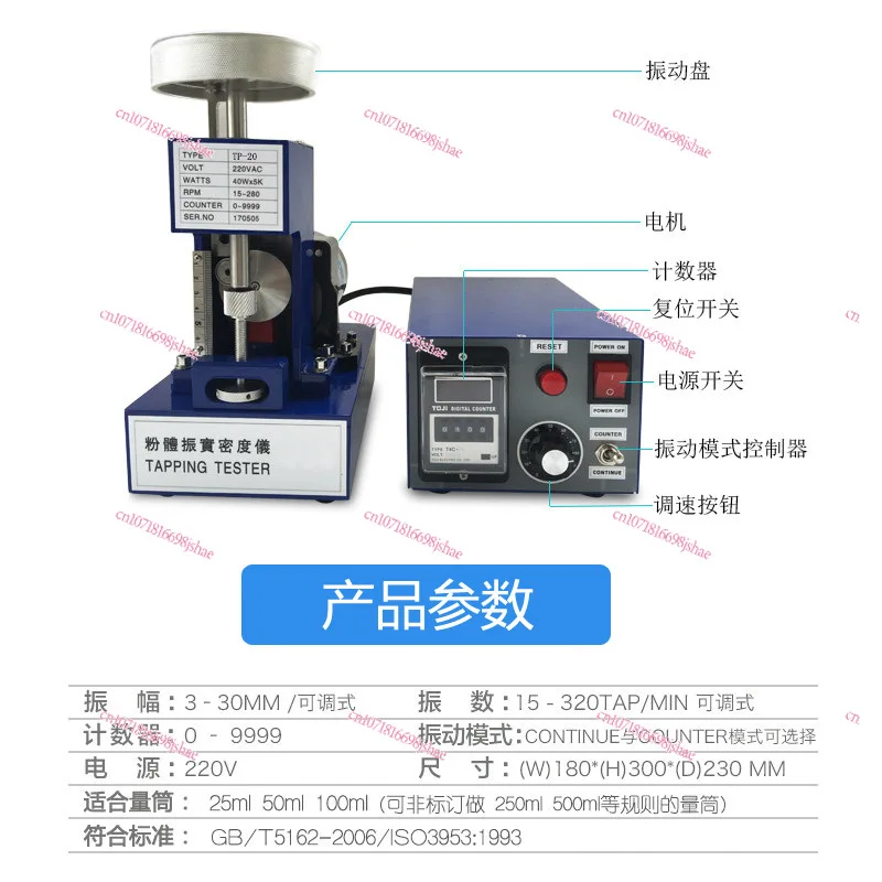 Powder Tap Densitometer Powder Tap Densitometer Tapping Density Tester Volume Beat Density Tester