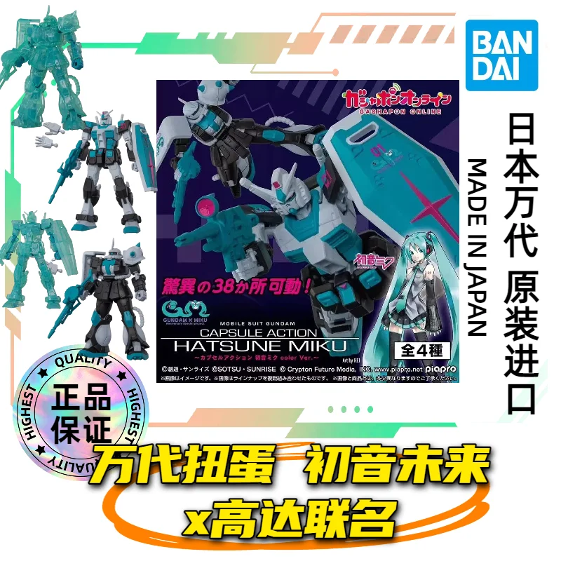 반다이 건담 하츠네 미쿠 자쿠 간소 컬러풀 투명 수집용 애니메이션 액션 피규어 가동 모델 장난감 장식 선물