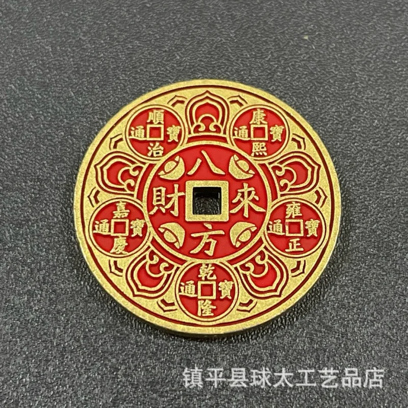 Thickened Cinnabar Shangui Bagua Money Coin Five Emperors Copper Coin Vintage Keychain Antique Copper Coin Wholesale