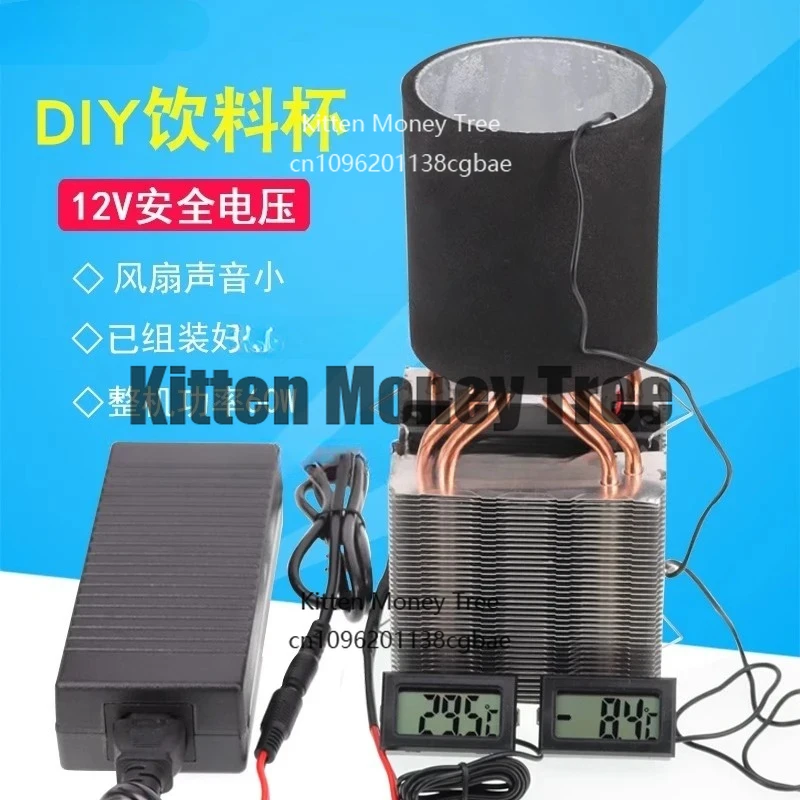 

Самодельный полупроводниковый холодильник, быстрозажимной охлаждающий стакан для напитков 12706, электронный охлаждающий блок, машина для охлаждения