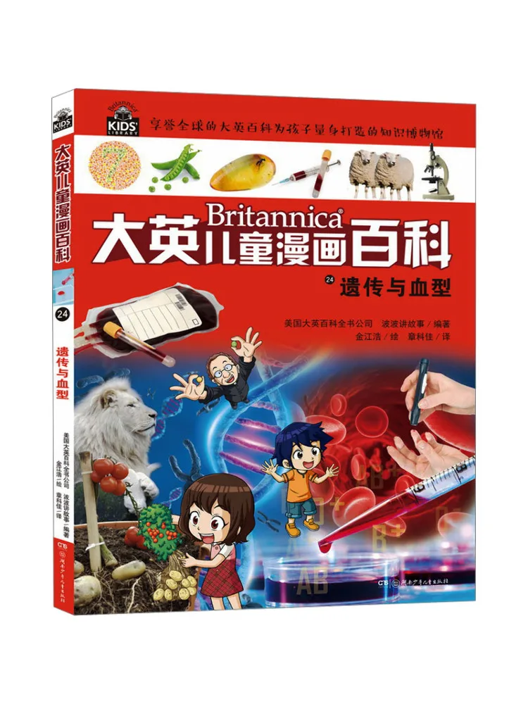 Book-Winshare Genetics and Blood Type