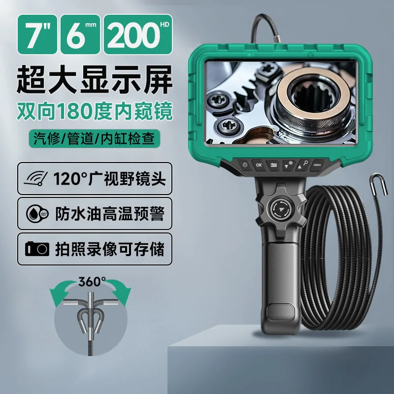 Industrial endoscope 360 ° steering 7 inch display high definition camera mechanical pipe car carbon deposit detection