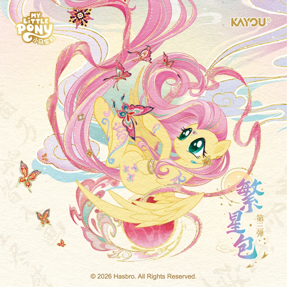 KAYOU My Little Pony - Forever - Kids Toys Png 评论和价格