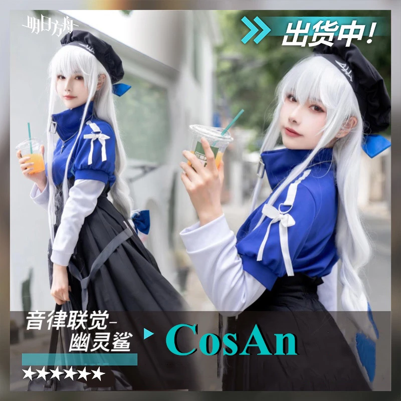 

CosAn Game Arknights Specter Cosplay Costume Music Synesthesia Sweet Lovely Uniform Activity Party Role Play Clothing