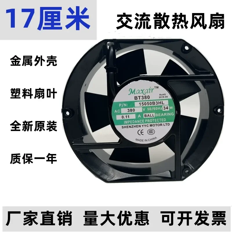 

Axial Fan Cooling Fan for Maxair BT380 15050B3HL 380V 0.11A 17CM 17251