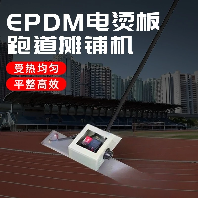 EPDM Electric Ironing Board Runway Paver Flattening Machine Plastic Track Sports Field Playground Electric