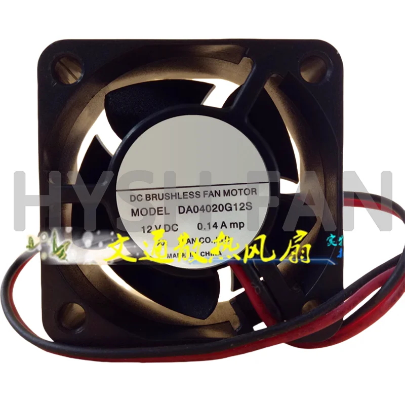 DA04020G12S DC12V 0.15AMP DC 2-wire Chassis Accessories Cooling Fan