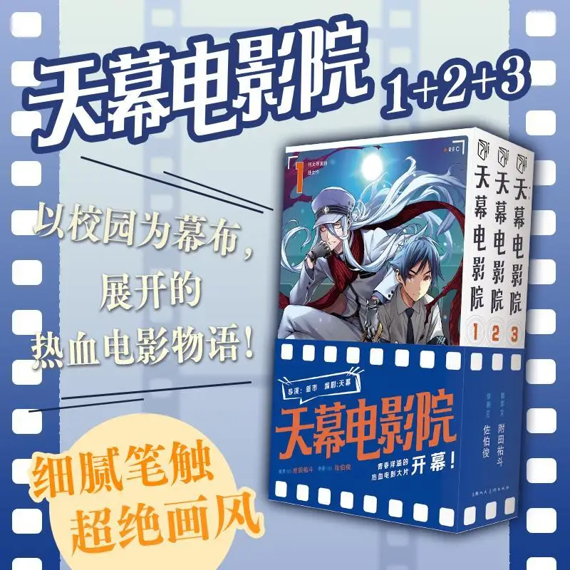 

Тенмаку Кино Том. (1-3) Фэнтези и реальность Кампус Молодежная фантазия Комикс с горячими крови Физическая книга