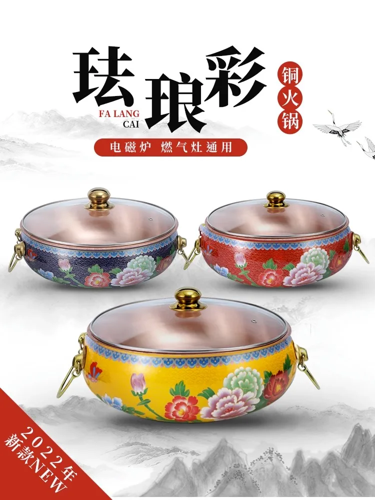 

Jingtailan induction cooker copper hot pot pure copper household enamel colored imperial pot flat bottomed mandarin duck copper