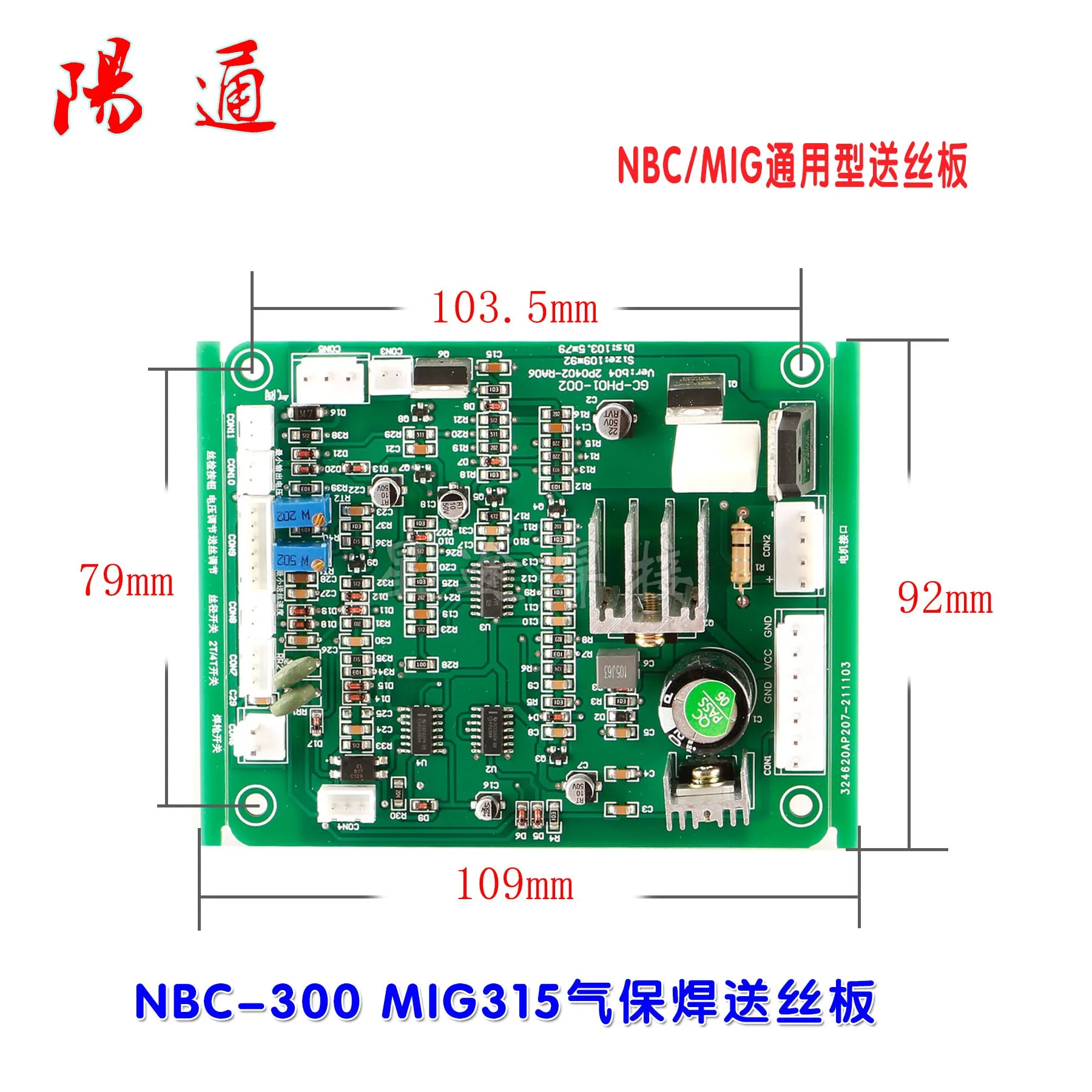 nbc mig inversor gas blindado maquina de solda fio placa alimentacao mos tubo secundario blindado placa de circuito de soldagem placa mae 01