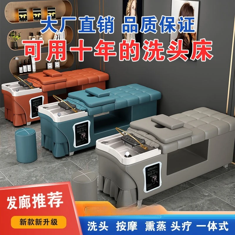 Shampoo Barber Shop Beauty Hair Therapy Fumigation Massage Multifunctional Integrated Solid Wood Frame Bed