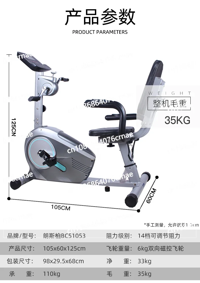 Exercise Bike Home Spinning Bicycle Indoor Silent Elderly Dual-purpose Upper and Lower Limb Rehabilitation Training Equipment