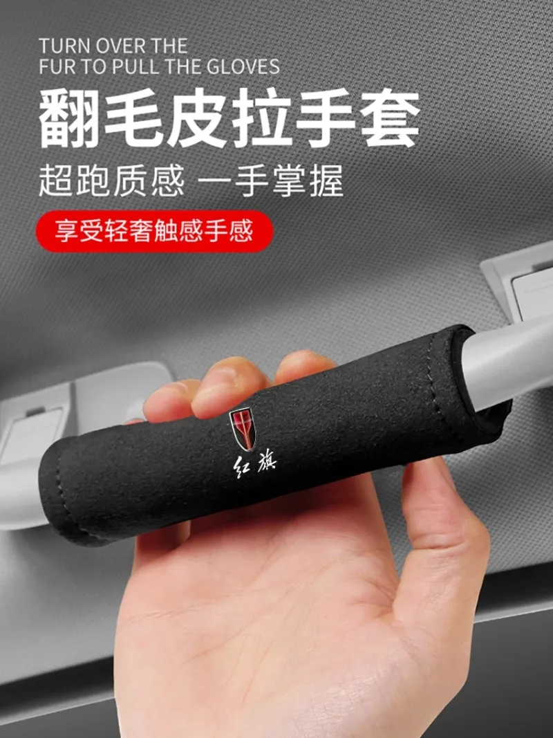 

For Hongqi EHS3/HS9/QM5/H5/H7/H9/HS5/HS7 Universal Suede Car Interior Handle Protection Cover Roof Pull Gloves