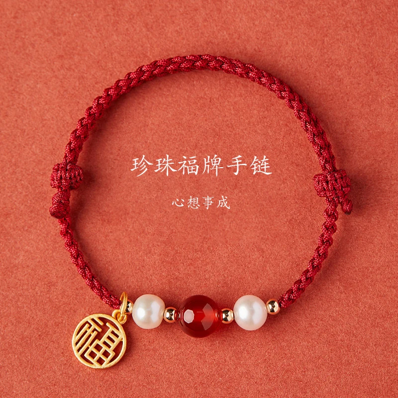 Good Luck Agate Beads and Pearl Bracelet for Women Hand-Woven Red String with Birth Year Fortune Charm Chinese Style Jewelry