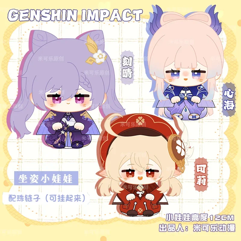 

Игрушка «Genshin Impact Keqing Sangonomiya Kokomi Klee», 12 см