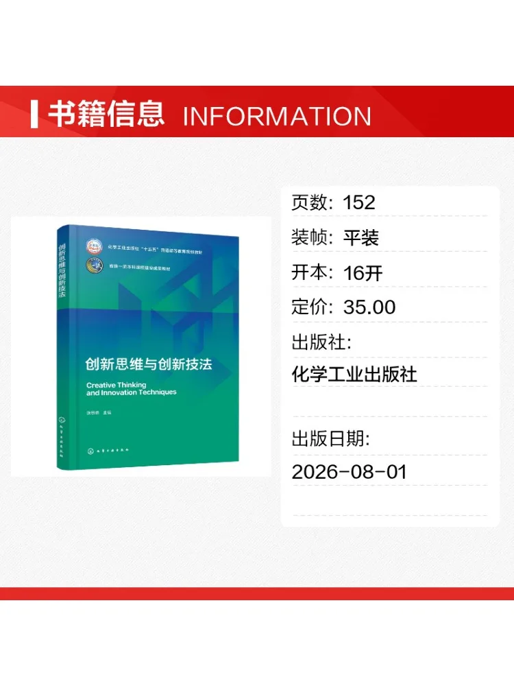 Book-Winshare Innovative Thinking and Innovative Techniques Zhang Jingde