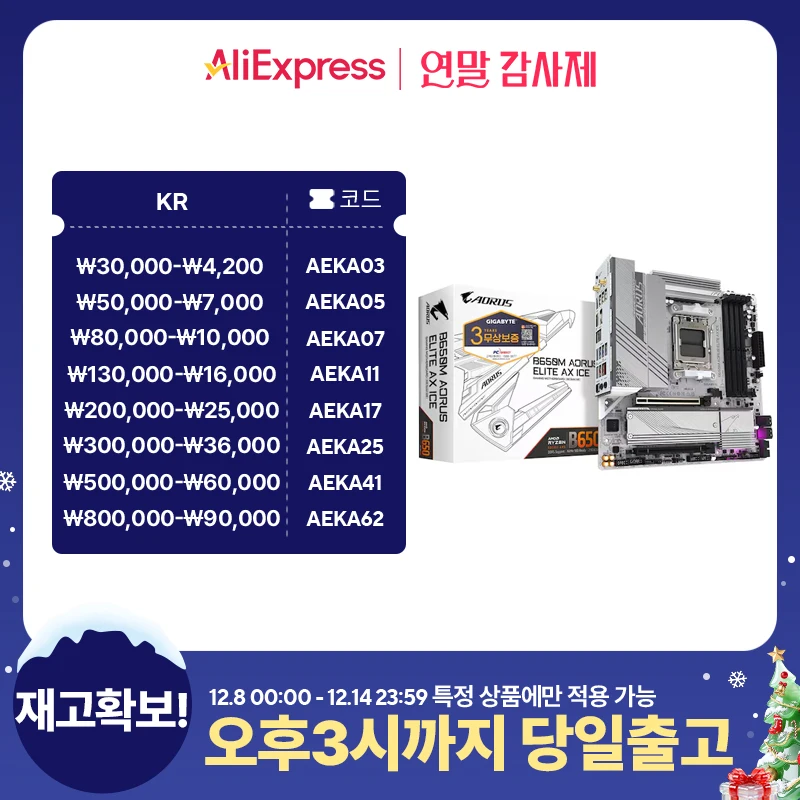 في الأوراق المالية! الشحن في نفس اليوم حتى 3Pm! جيجابايت B650M Aorus Elite Ax Ice Pc Direct #1