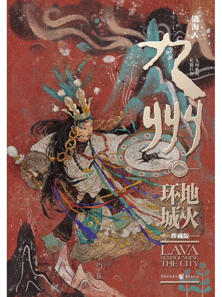 

Книга-Winshare Kyushu Earth Fire Ring City