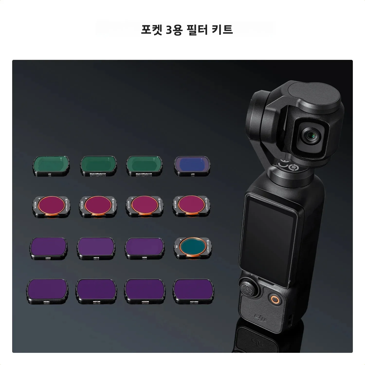 K&F CONCEPT DJI 오즈모 포켓 4 3용 마그네틱 렌즈 필터 조절 가능 ND2-3... - 3