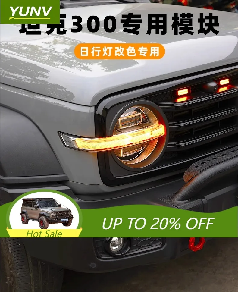 YUNV Yellow light daytime running module for Great Wall GWM Wey Tank 300 Tank300 2022-2025