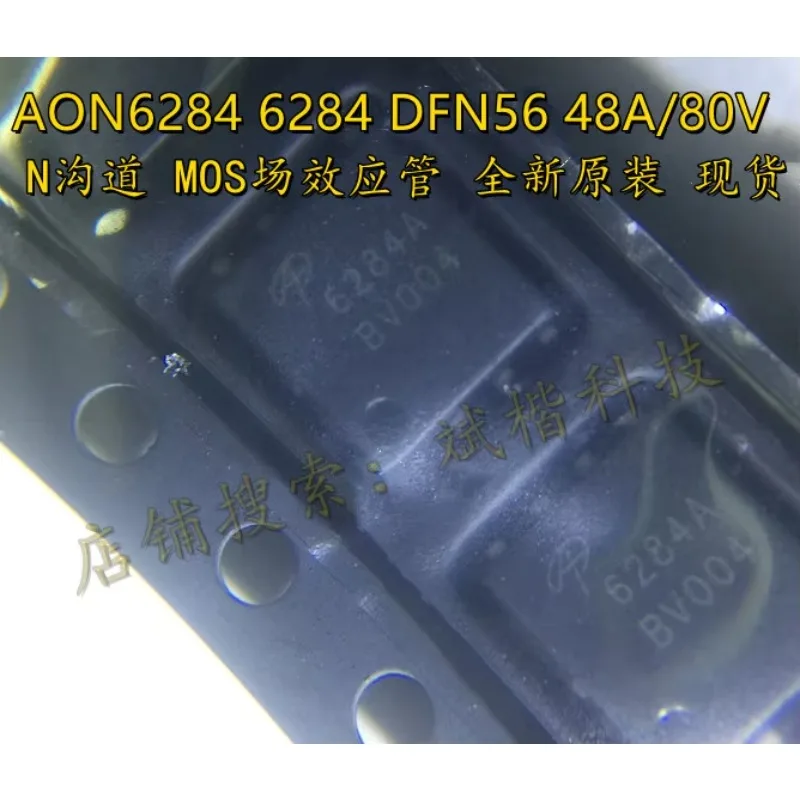 10PCS/LOT AON6284 6284 DFN56 48A/80V N-CH MOSFET