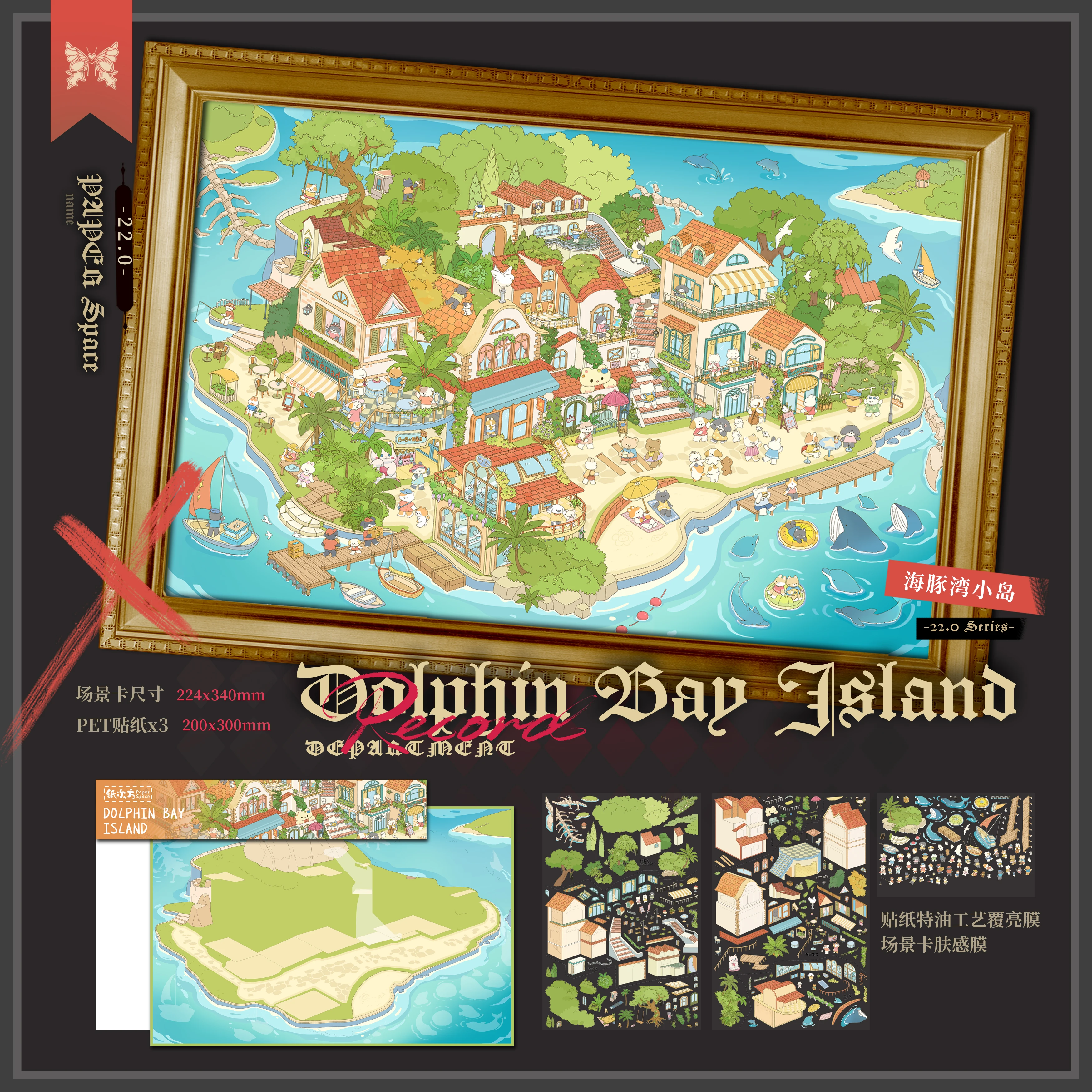 Spazio carta 21.0/22.0 Adesivi paesaggistici Collage di scene in miniatura 3d originali Nuovo collage di scene fai da te